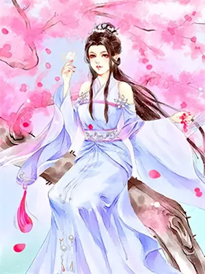 鸿蒙生两仪恨为爱之极原文