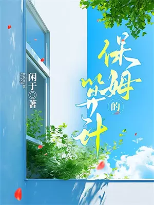 变身嫁人小说完整版