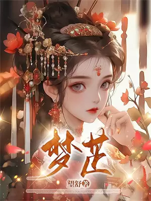 浩劫觉醒：进化系统降临